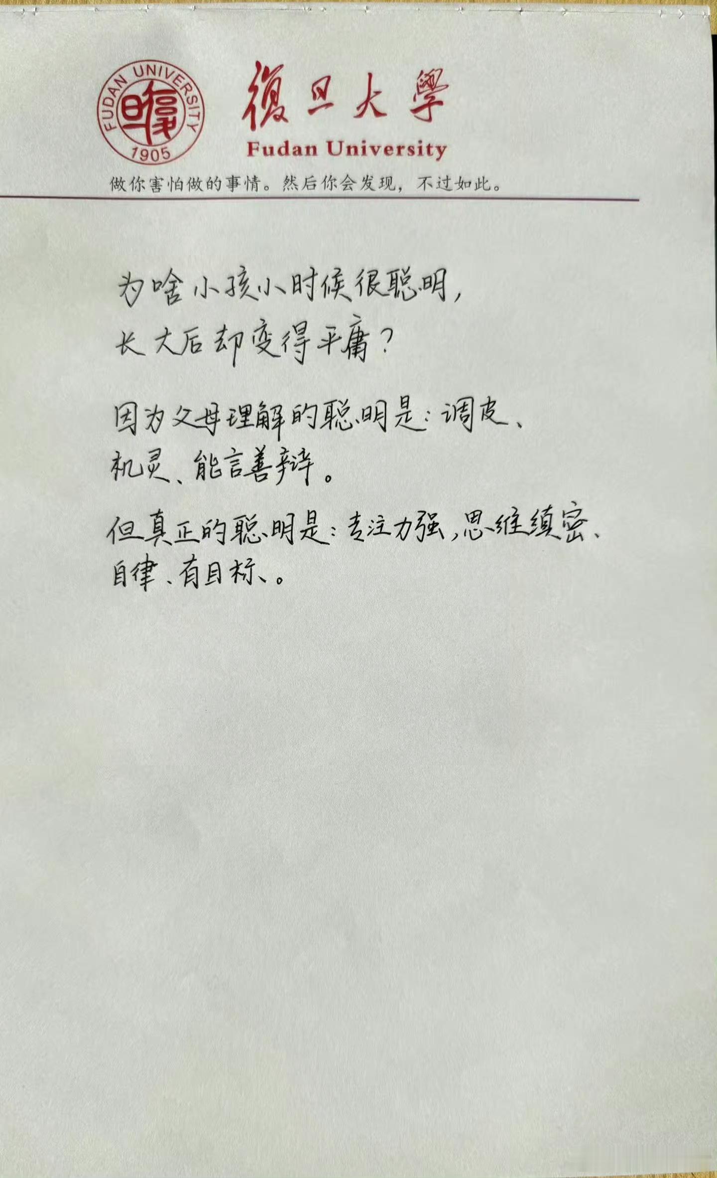 为什么孩子小时候很聪明，长大后却变得平庸