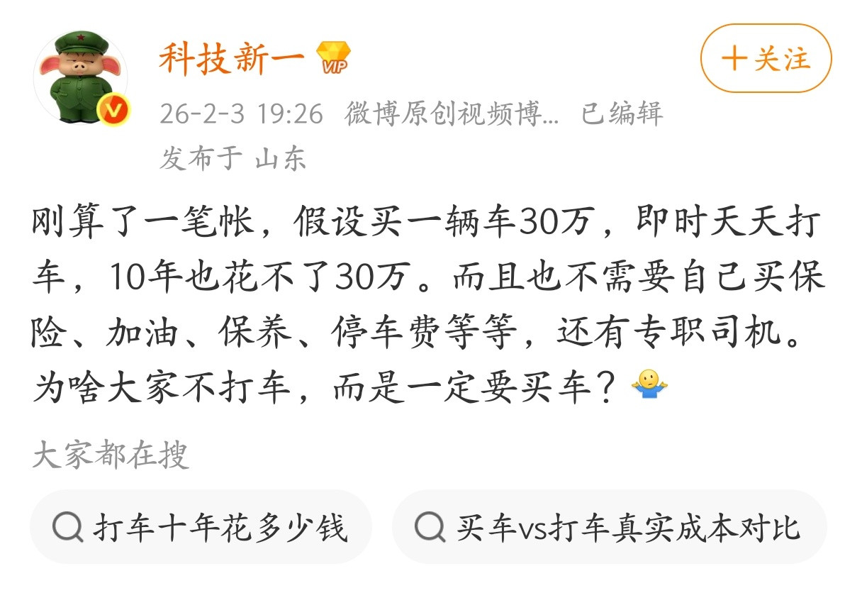 所以打车比买车划算多了。