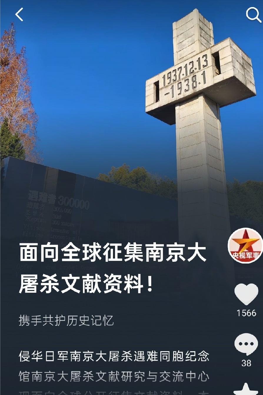 要对日本做历史清算了吗?6月26日央视军事重磅发声：面向全球征集南京大屠杀文献