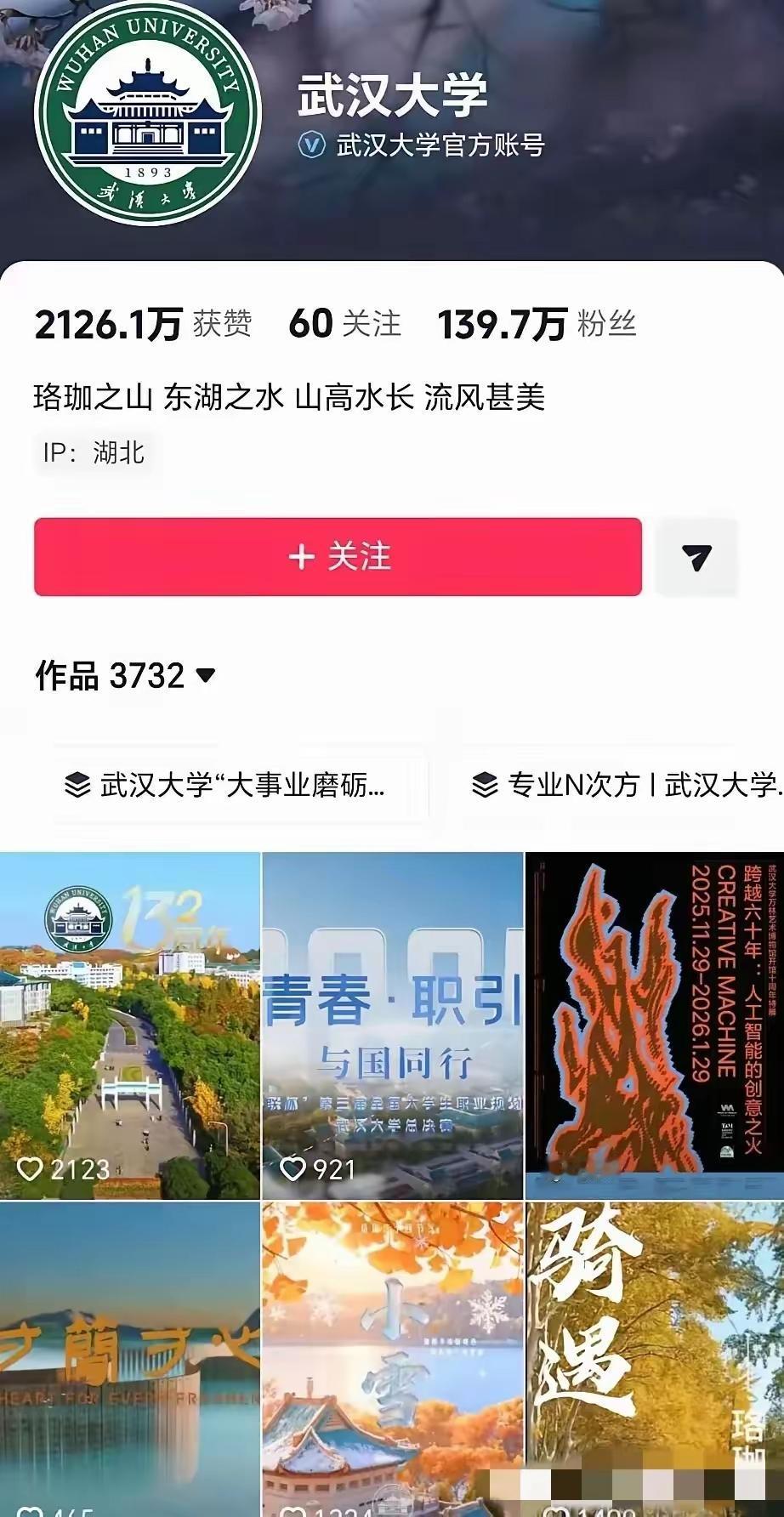 武大的常规操作又来了，每次出现舆情，第一反应不是向大众解释缘由，而是把连接大众