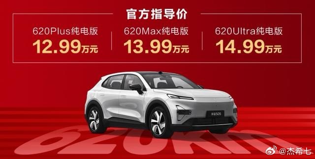 【深蓝S05620km版杀疯了！12.59万起这配置真敢给】深蓝S05新车型上