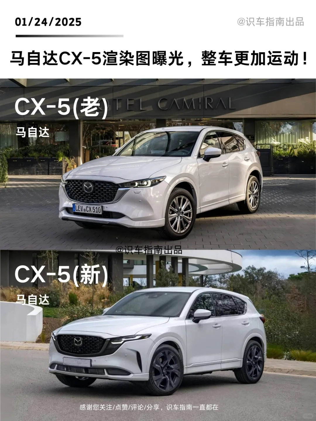 马自达CX-5渲染图曝光，整车更加运动!