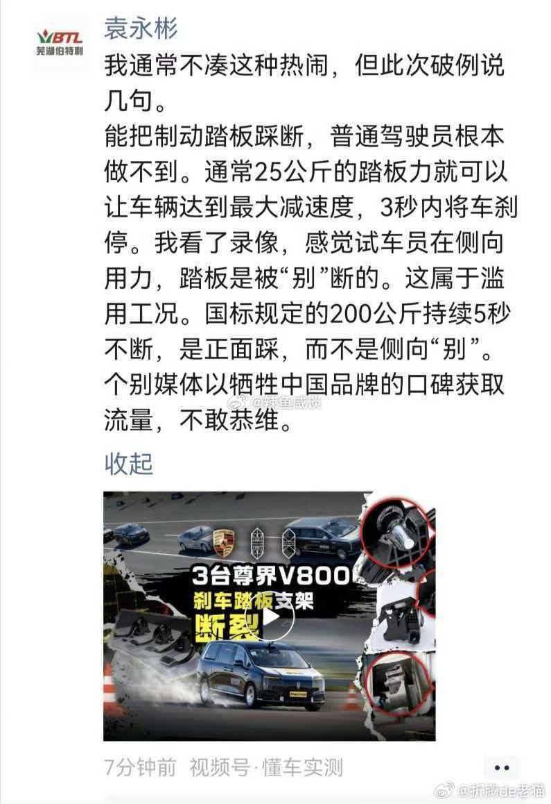 世界真是个巨大的草台班子，翻看了好多汽车方面的博主，KOL，达人，测评大师，张嘴就是踏板断了和我的踏