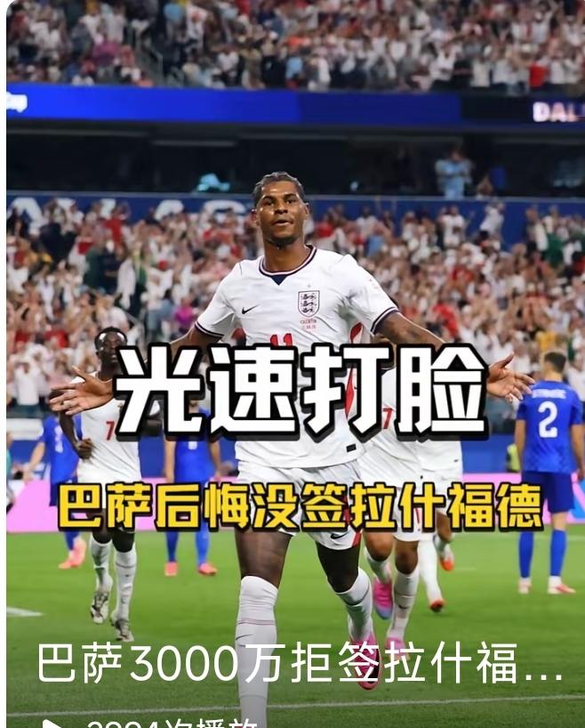 拉什福德，巴萨不买，曼联还不一定卖了呢！英格兰4-2克罗地亚，拉什福德第62分钟