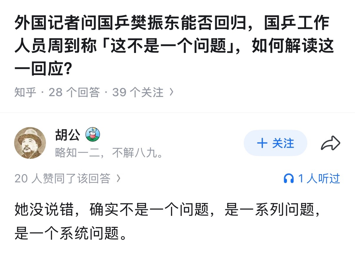 国乒夺冠记者提问樊振东能否回归怪不得无人回答也没人敢回答呢