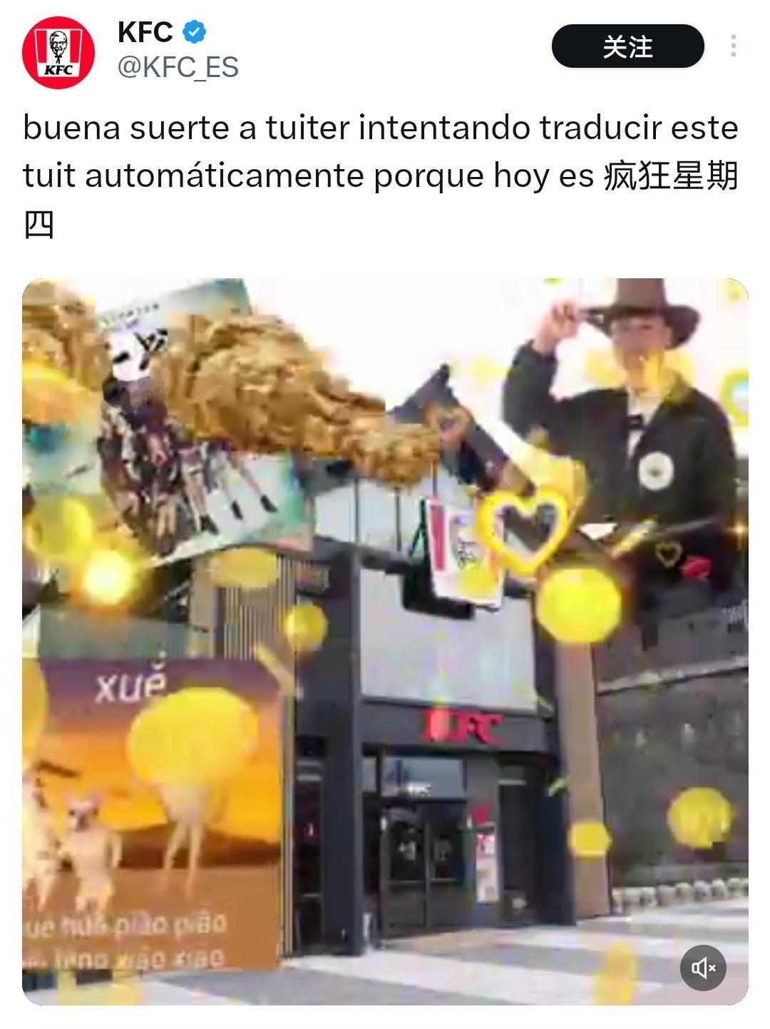 看到西班牙肯德基玩“疯狂星期四”，我承认：我和年轻人活在了平行时空说实话，