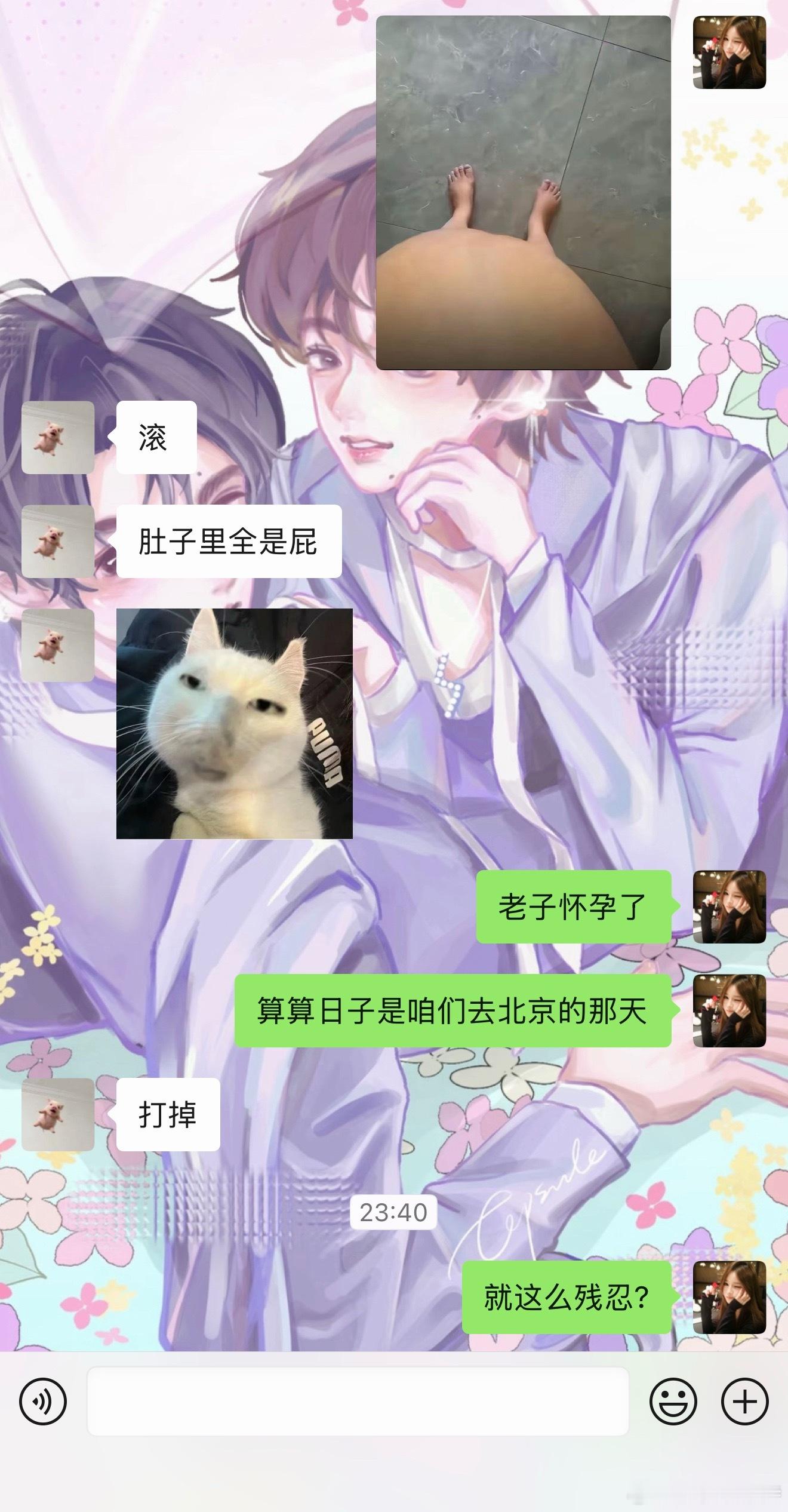 我怀孕了​​​