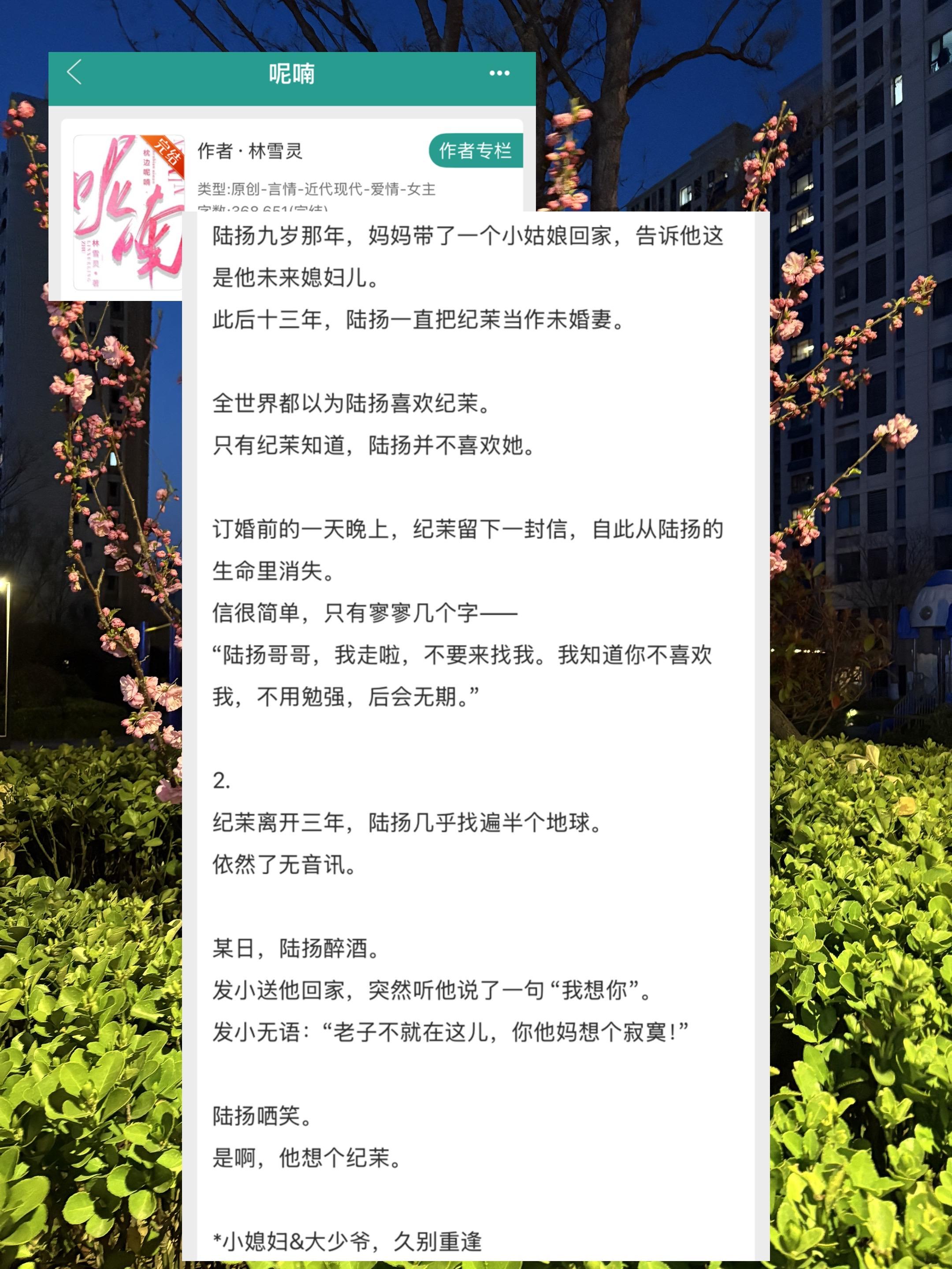 小说 推文超好看小说 小说推荐 小说推荐