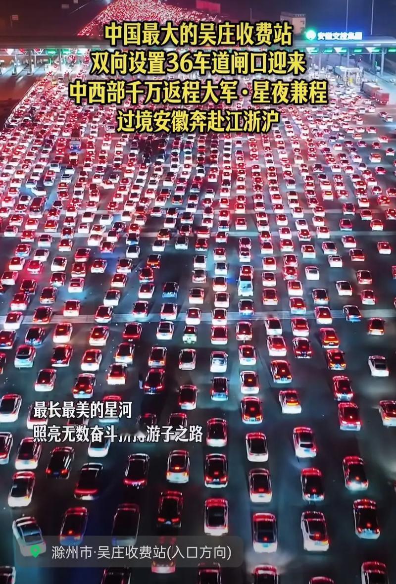 10月7-8日，正值国庆中秋假期返程高峰，在中国最大的收费站——安徽吴庄收费