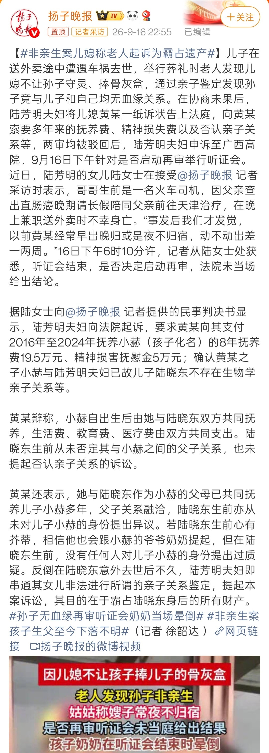 非亲生案儿媳称老人起诉为霸占遗产我嘞个倒打一耙啊。这个案子，明显是她出轨在先，为