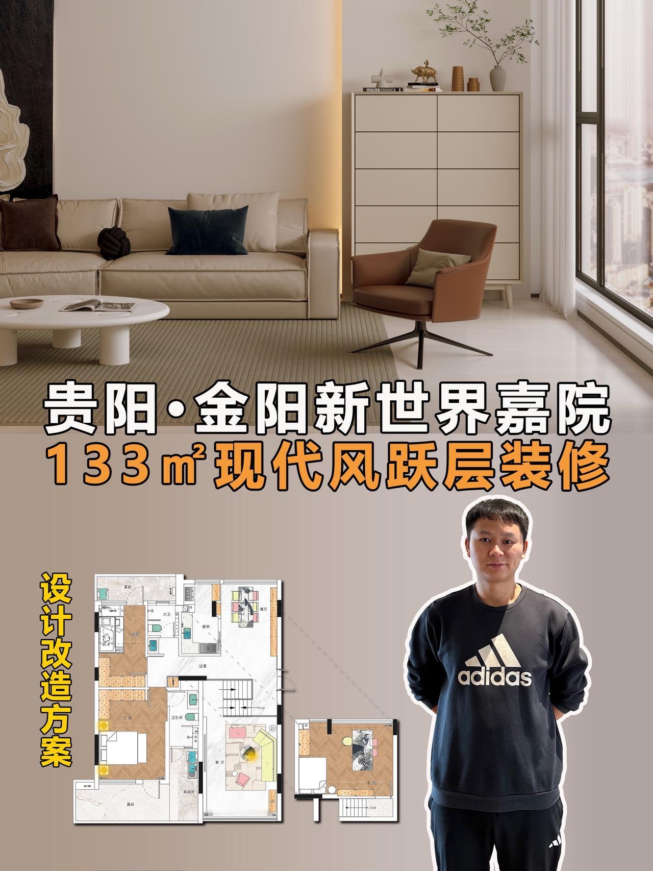 哈喽❗️我是阿杰❗️装修设计的打工人又双叒叕上线了✨说到恒大金阳新世界嘉院