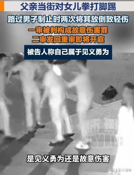 好人怎么就当成了罪犯？山东聊城，朱某因女儿半夜离家失控，当街拳打脚踢甚至踹头。路