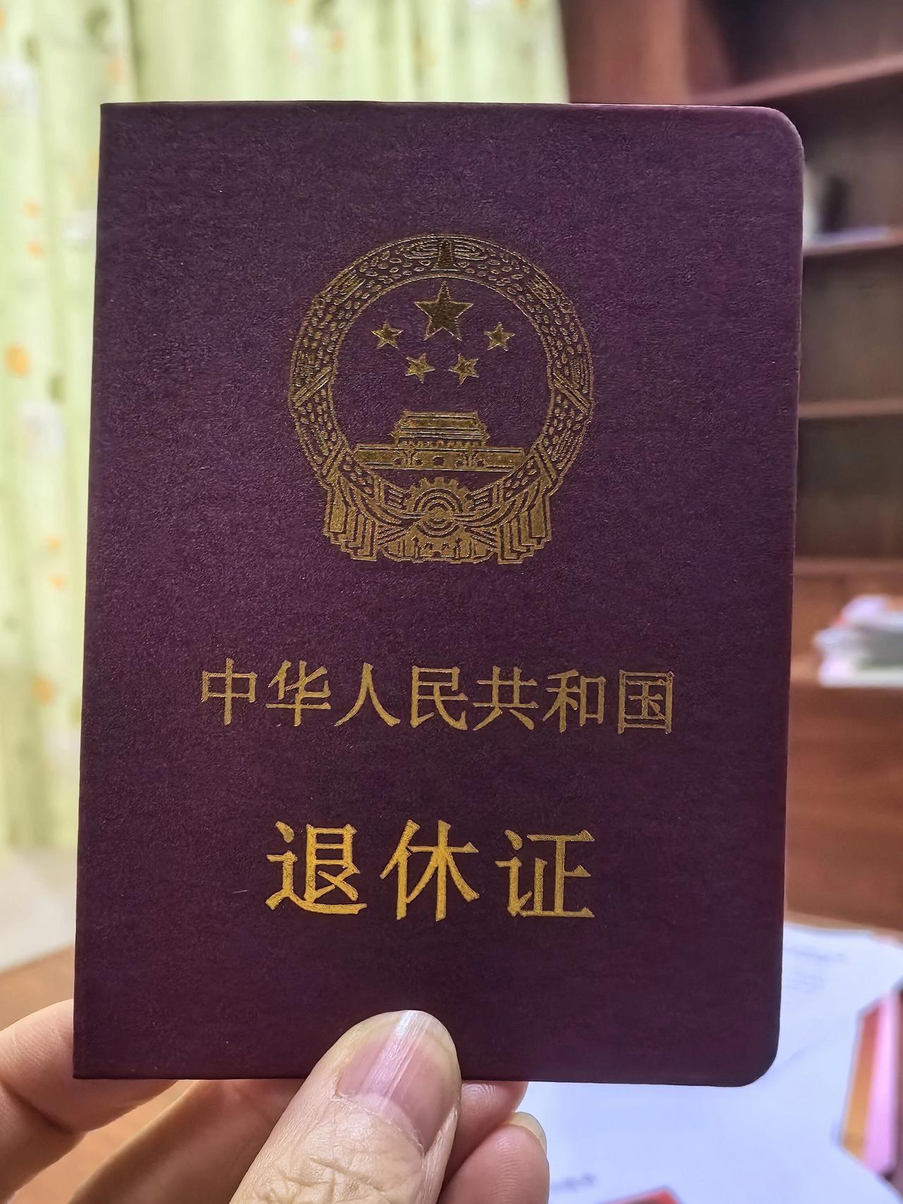 退休证就算有，再不济也只是你辛苦工作几十年的纪念章。而真正保你一辈子衣食住行的，