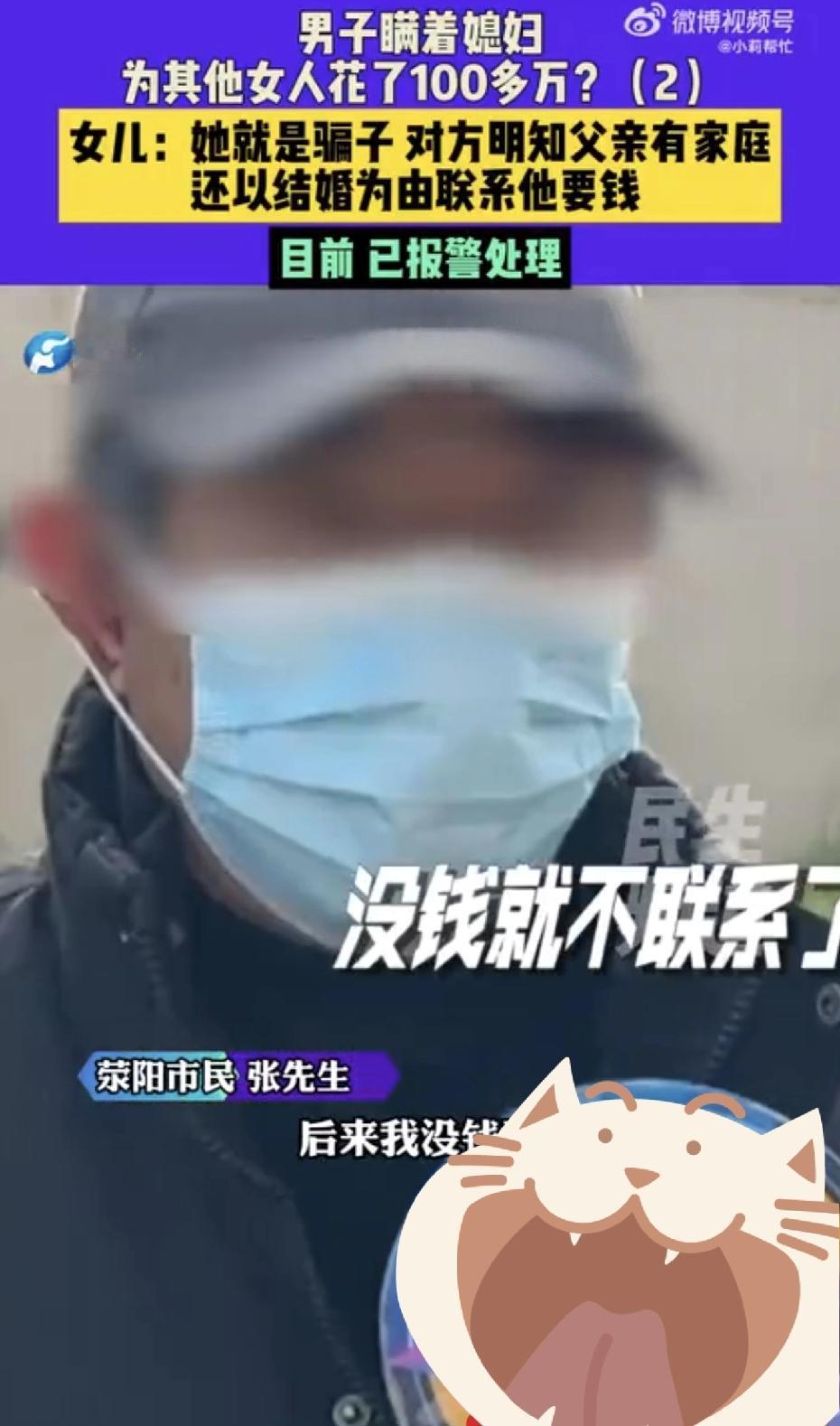 一男子在网上认识了一个女的，俩人一来二去就好上了。这男的是有家庭的，但他没告诉那