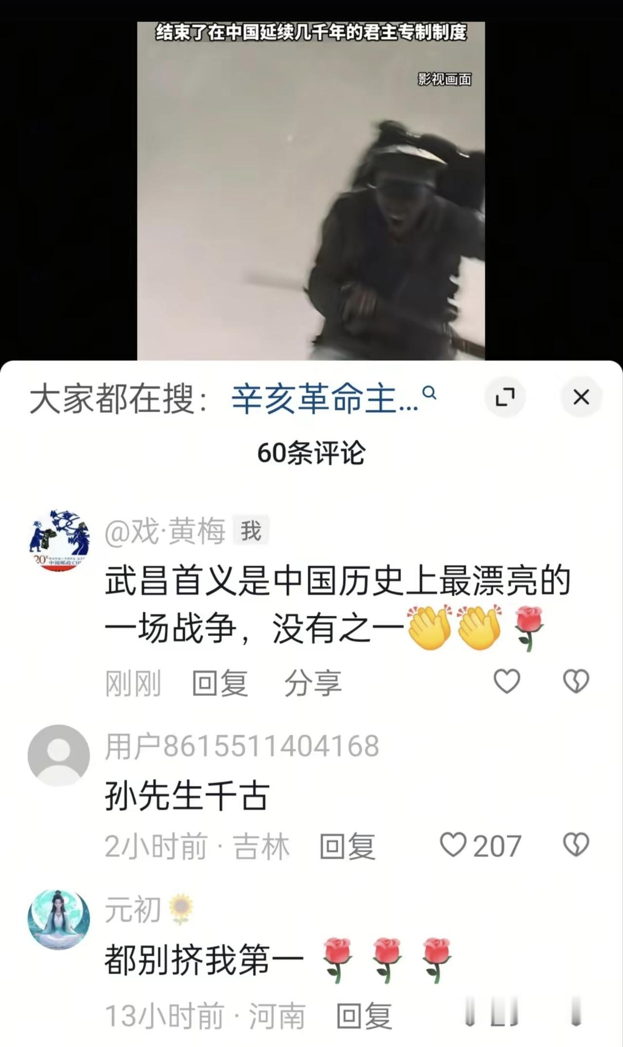 武昌首义是中国历史上最漂亮的一场战争，没有之一。起义前夕革命党制作炸弹意外