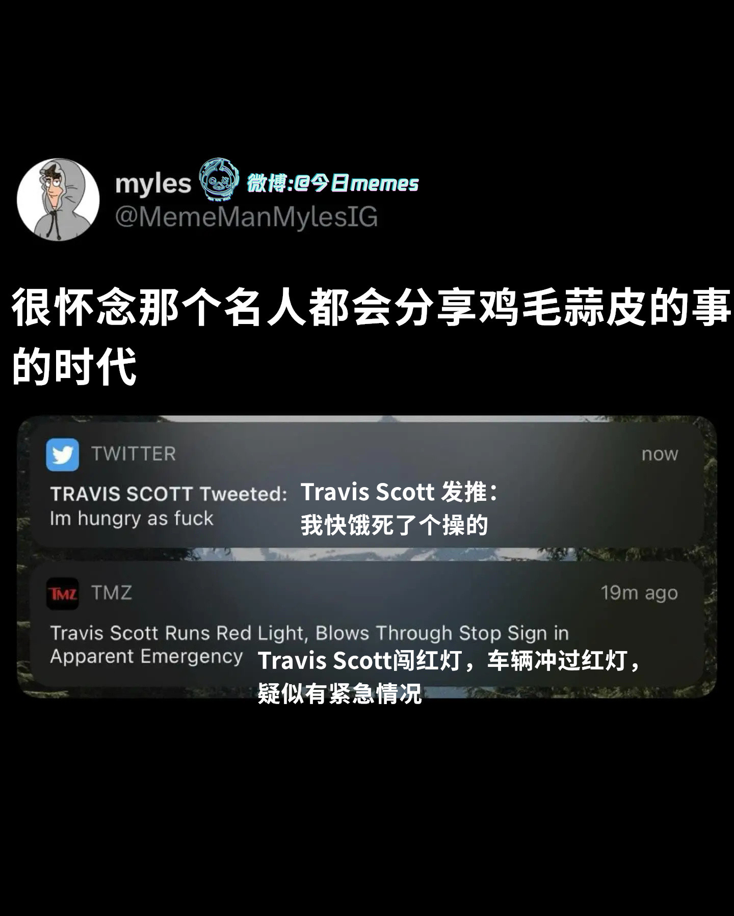 最烦（MemeManMylesIG）今日meme今日memes