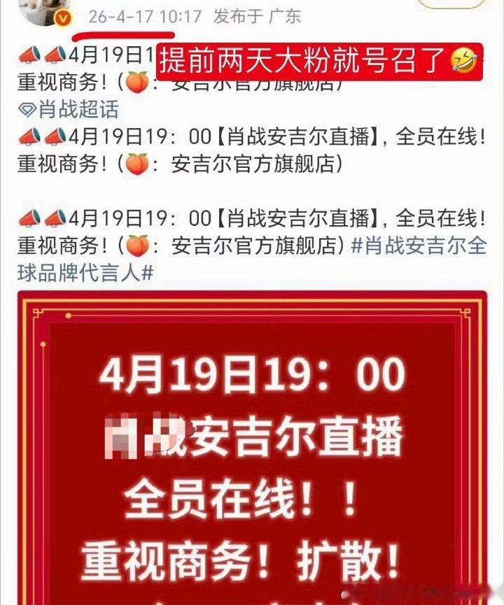大粉提前几天号召看直播也只有2万人在线…怪不得羡慕别人5万的线下人数