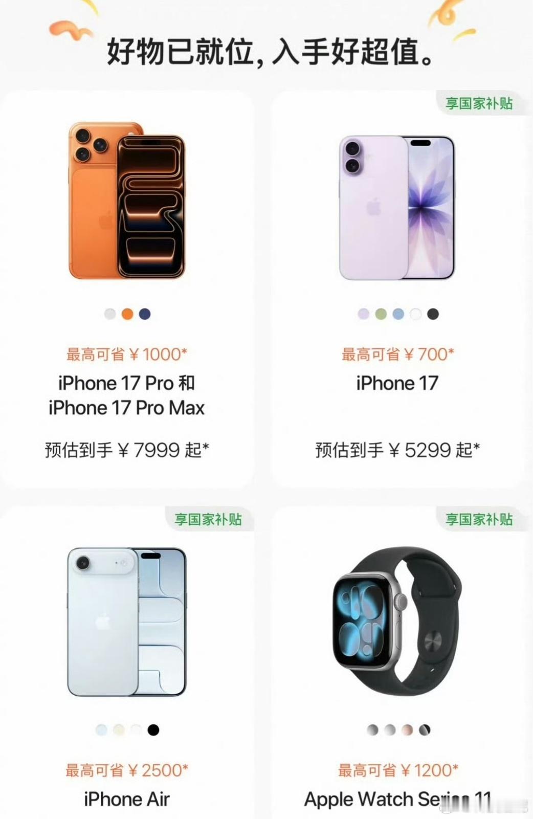 苹果华为小米集体降价这波妥妥是提前开启618大促了，来得也太早啦年年都盼着618