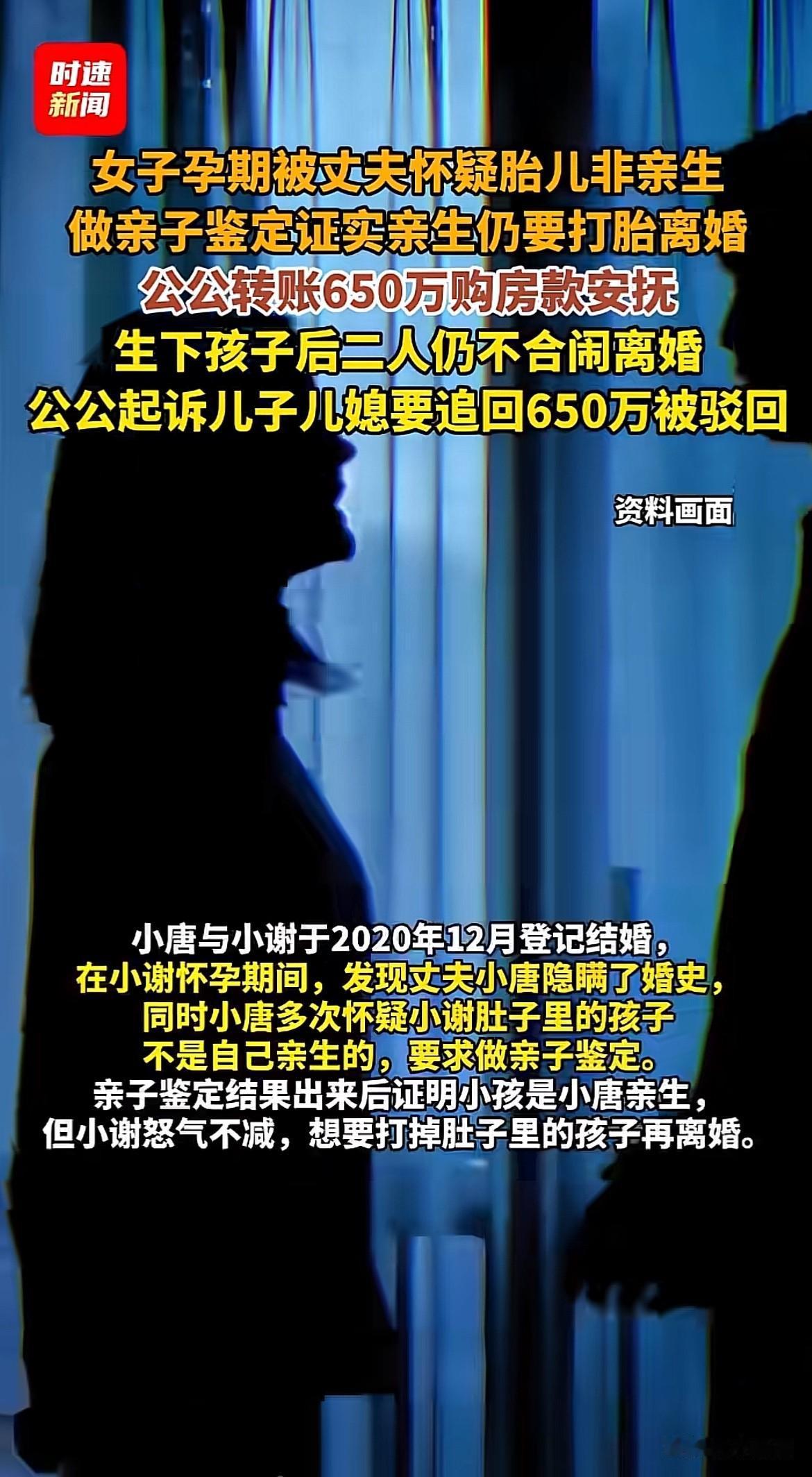 赔了夫人又折兵！上海，一女子怀孕被老公猜忌要求做亲子鉴定，结果鉴定是亲生，女子觉