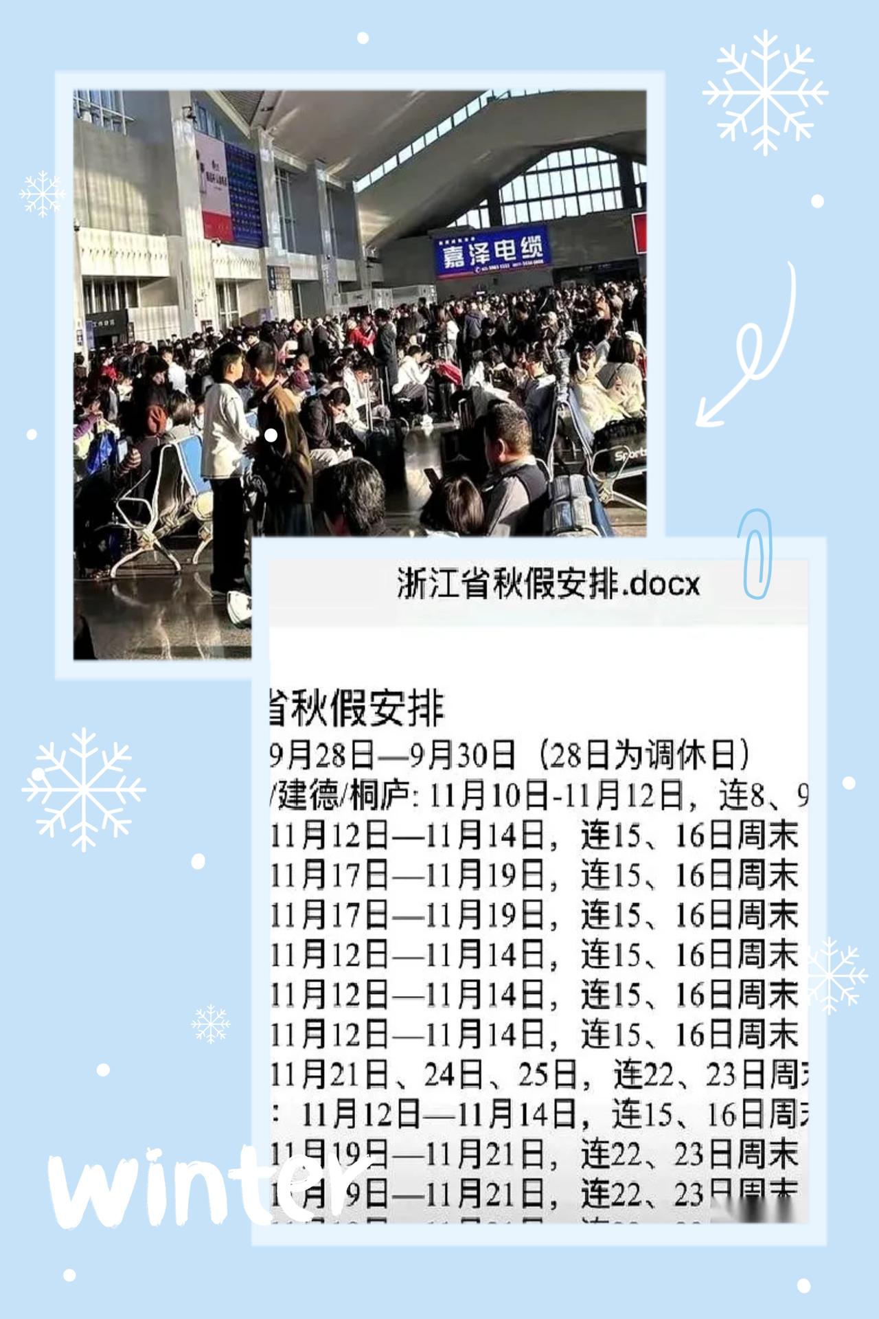 浙江这波5天秋假，直接把“反向输出”玩明白了！本想刺激省内消费，结果全省人组团冲