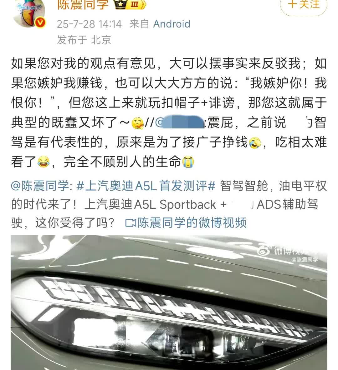 接陈震的话，如果有人对我说的“各家辅助驾驶水平差不多”不服，或者存在不同的见解，