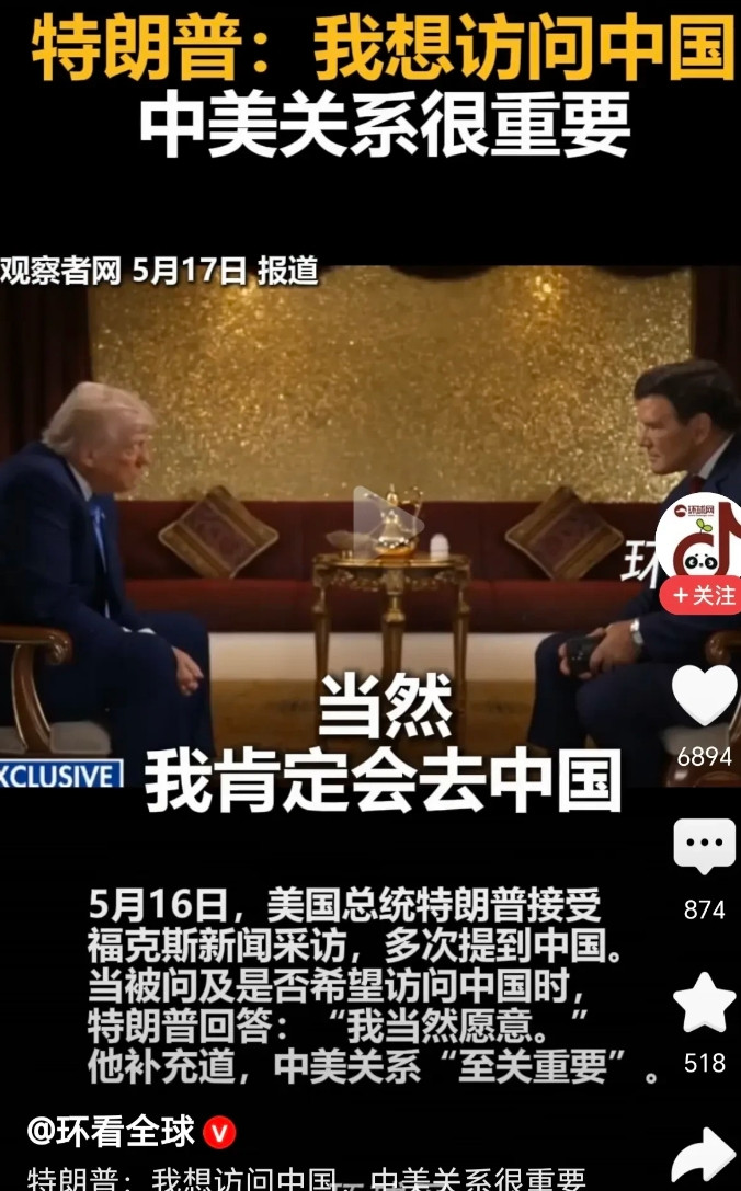 特朗普十分想访问中国？！取消所有关税并解除制裁华为，中国人民热烈欢迎特朗普总统访
