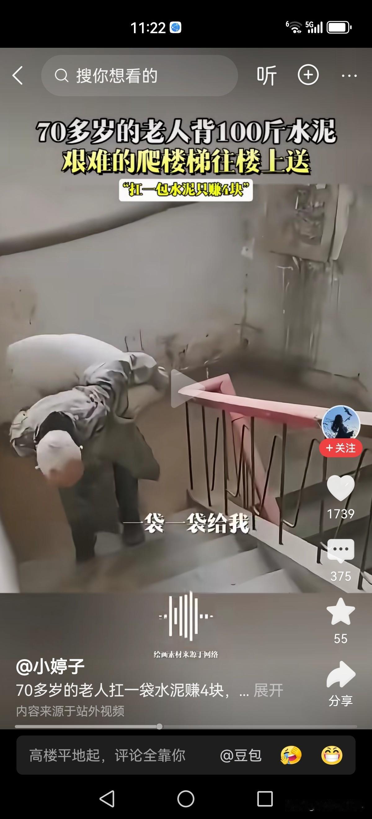 为什么我们呼吁提高农村老人养老金水平。视频中的老人70多岁高龄，艰难地扛着一袋水