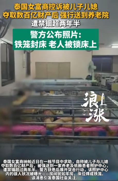 丧尽天良！泰国63岁的化妆品厂主纳帕，白手起家把生意交给儿子儿媳，自己拿月薪准备