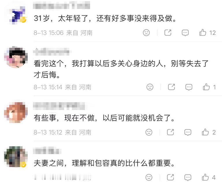 太可惜了！河南鹤壁，一31岁女子平常没有任何基础病，就是性格内向爱生闷气，啥事儿