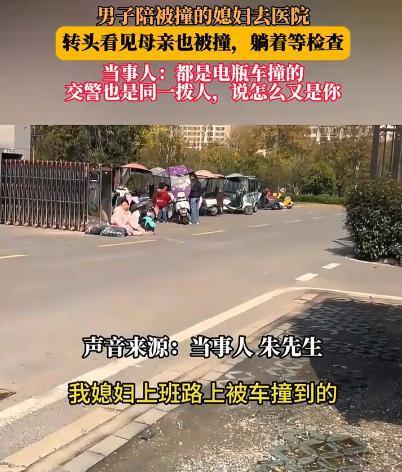 “这也太倒霉了！”安徽一女子出门被车撞伤，老公陪她去医院检查。没想到，刚走进医院