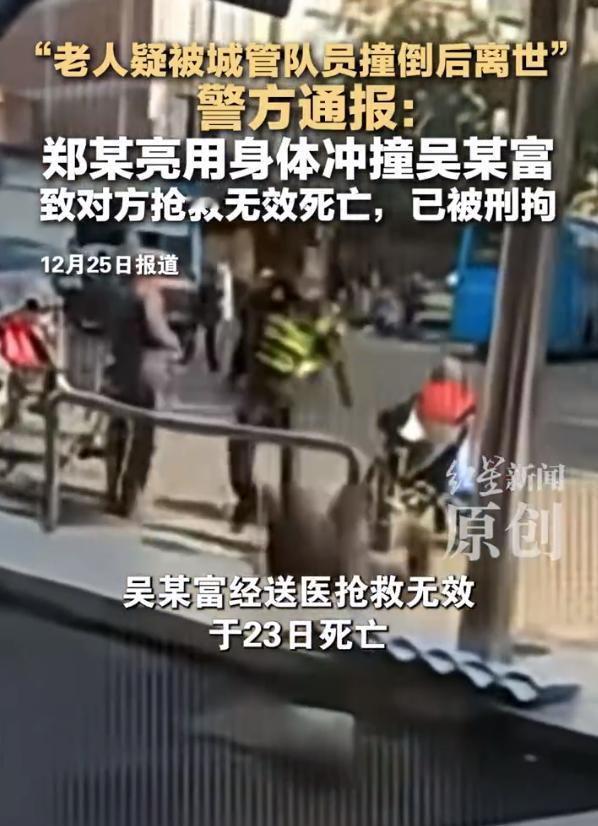 城管人员故意冲撞老人致其死亡！涉事单位跳出来说是临时工人性最大的恶，就是在自