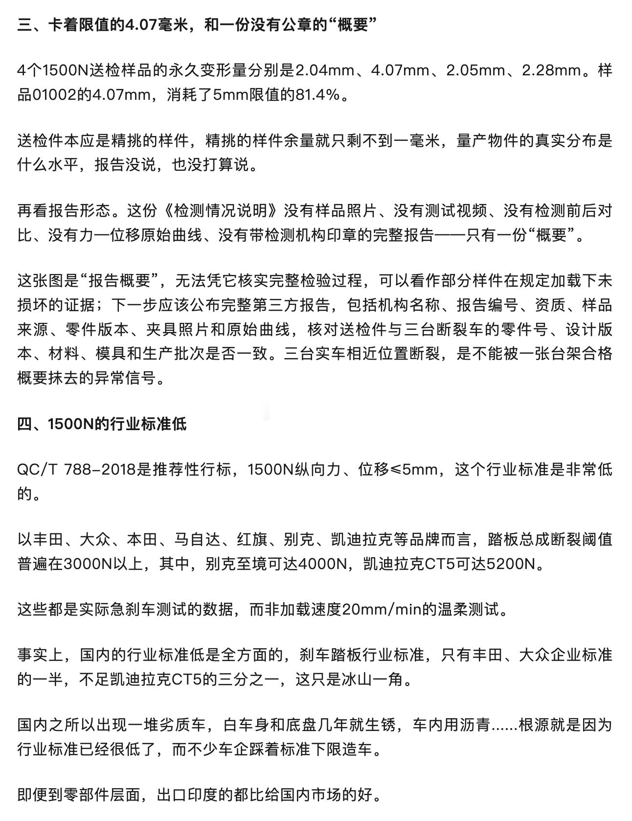 昨天我调侃了下测试每分钟踩两厘米，底下一堆评论刷什么不懂物理就闭嘴。我觉得你们这