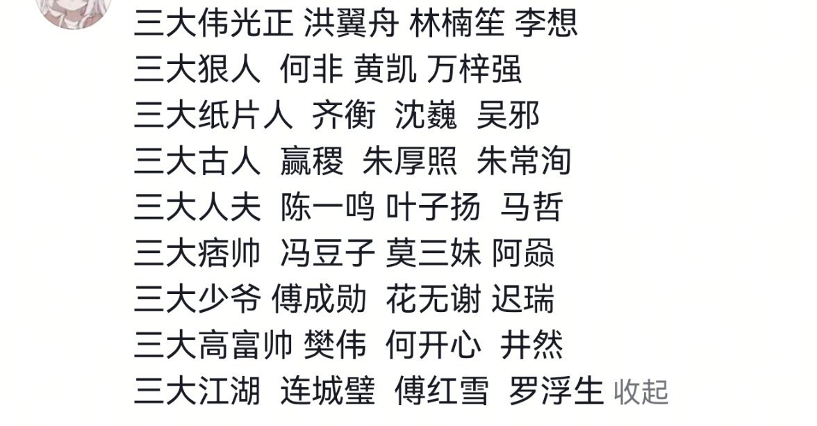 前几天刷到的一个评论，很会分类了这位朋友​