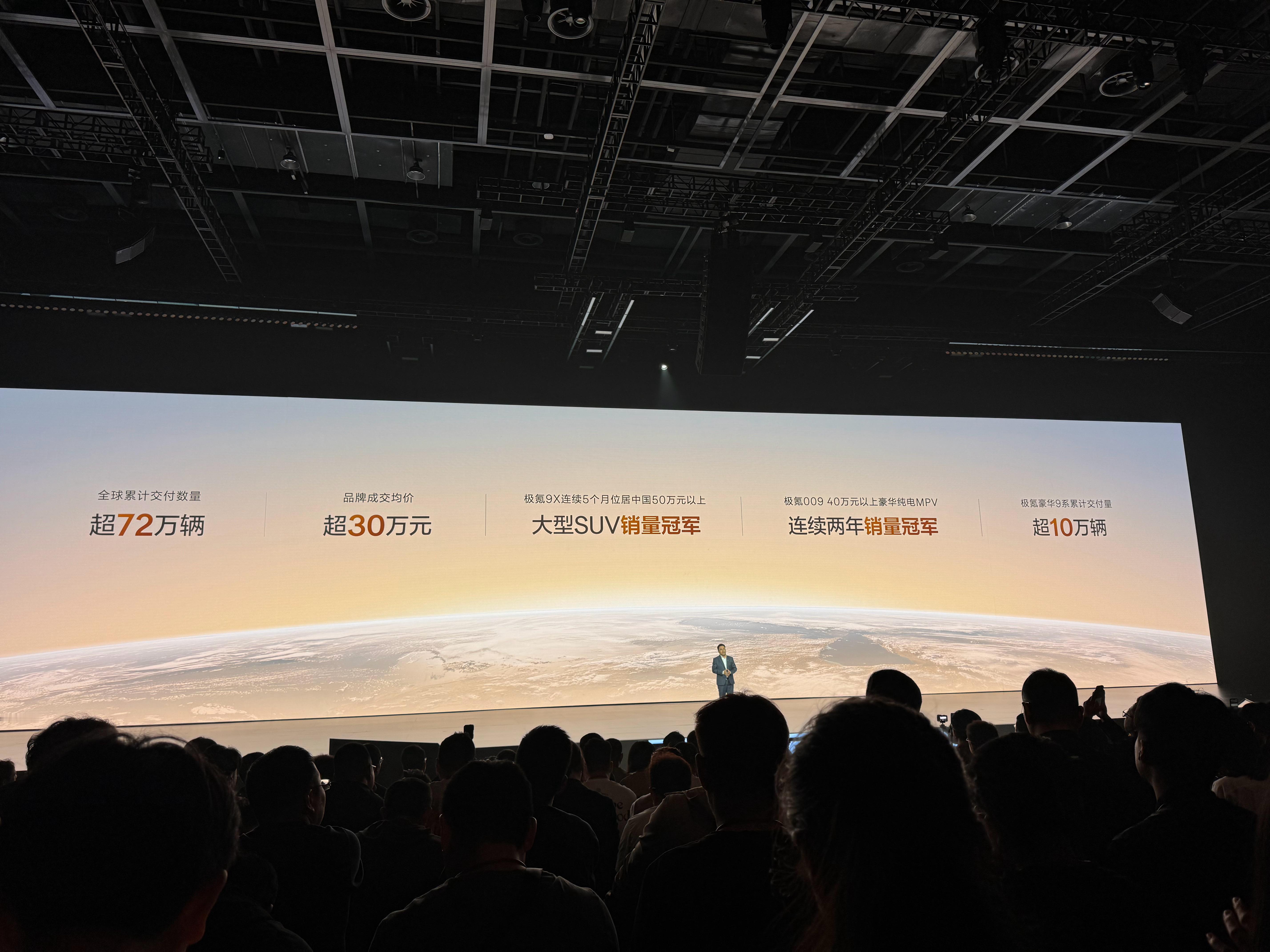 极氪五周年的成绩单。全球累计交付量超过72万台，成交均价超过30万元，其