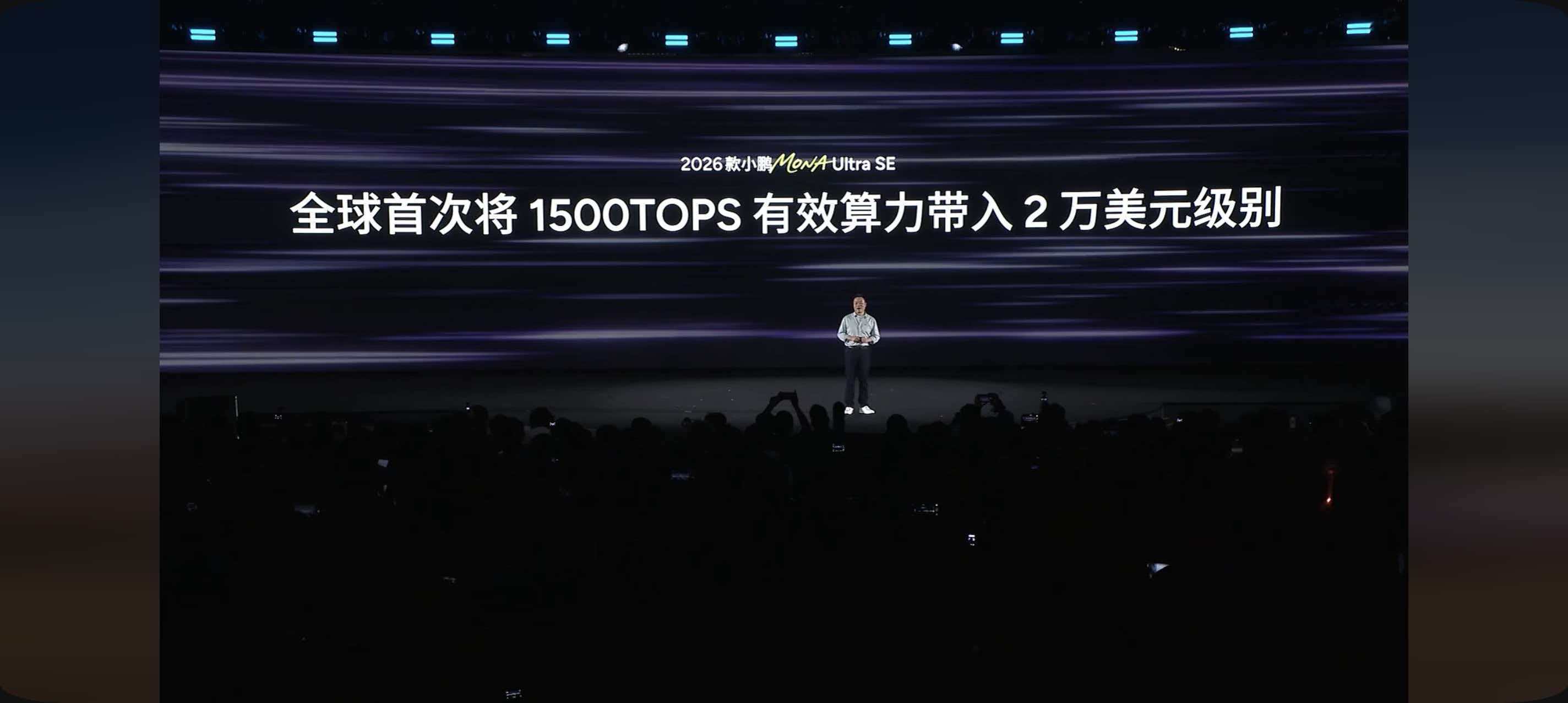15万的ultra！mona真的有vla2.0了！继去年小鹏MONA的Max版本