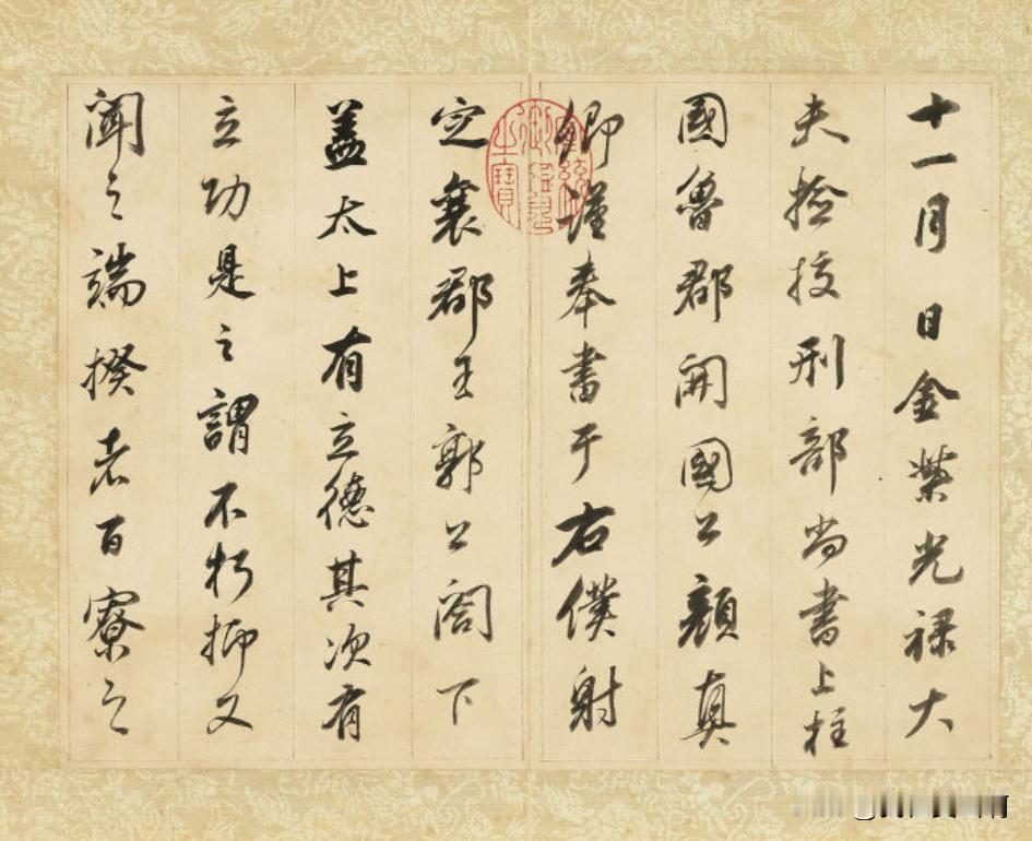 董其昌临摹争座位帖有种王羲之写颜真卿的感觉他做了取舍他用一拓直下代替篆籀用
