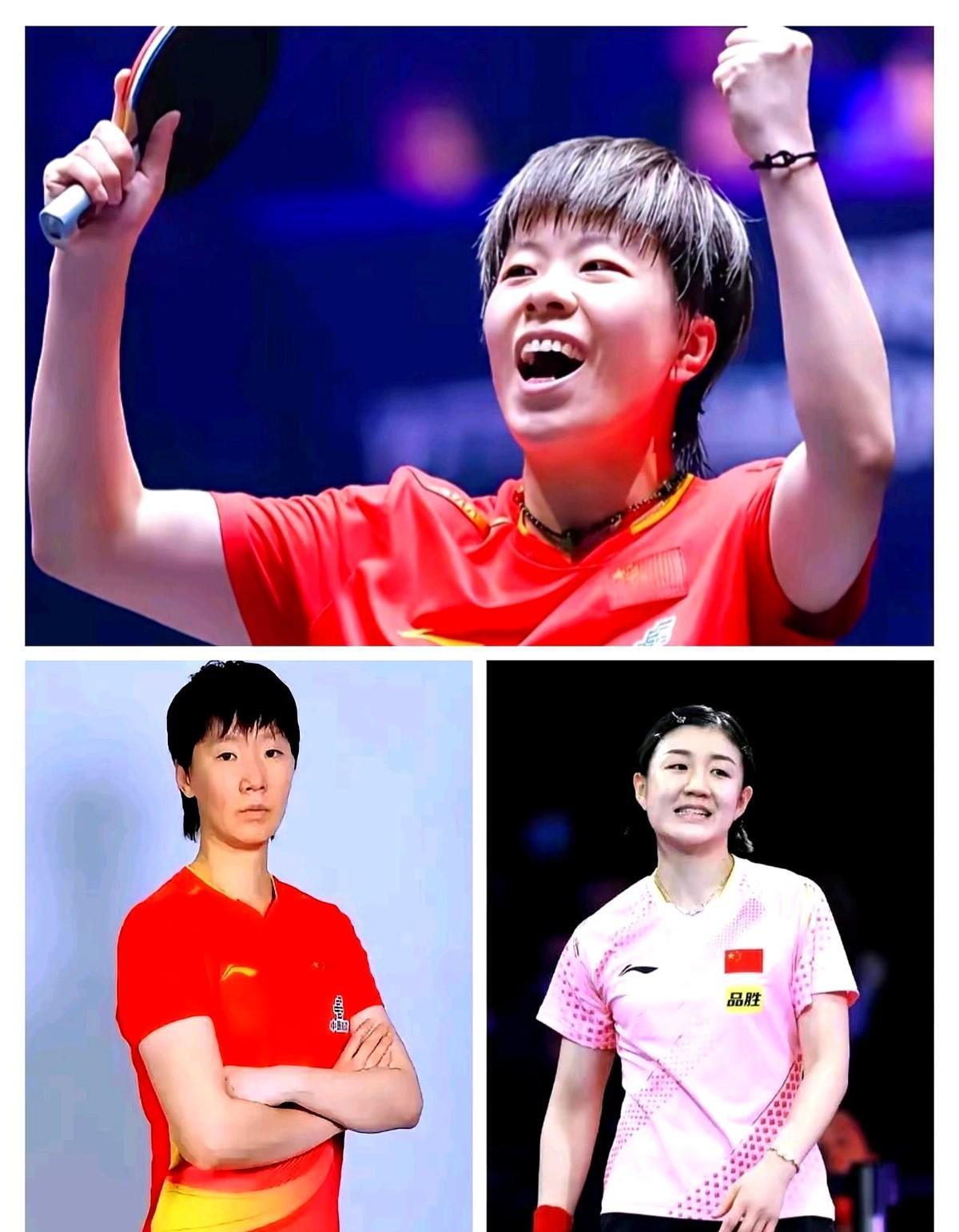 陈梦、王曼昱、王艺迪，仨冠军撞一块儿了。下半区不是签位，是擂台。谁赢谁脱层皮