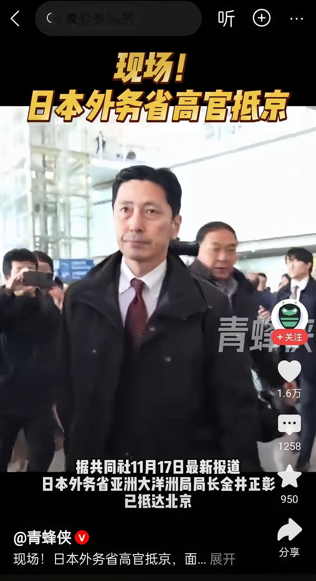 终于理解日本高官抵京为啥不说话了？不是故意摆架子，也不是记者问题太无聊，而是