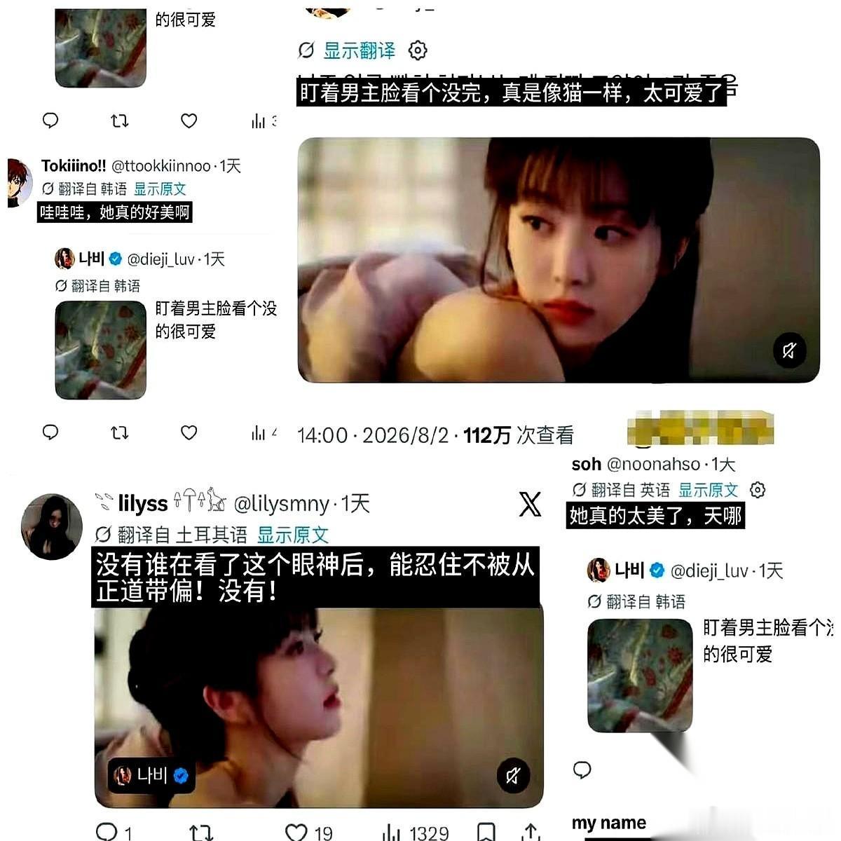 国内还没咋样，韩国那边已经彻底上头了。就一个伸懒腰的镜头，田曦薇演的那个猫妖，