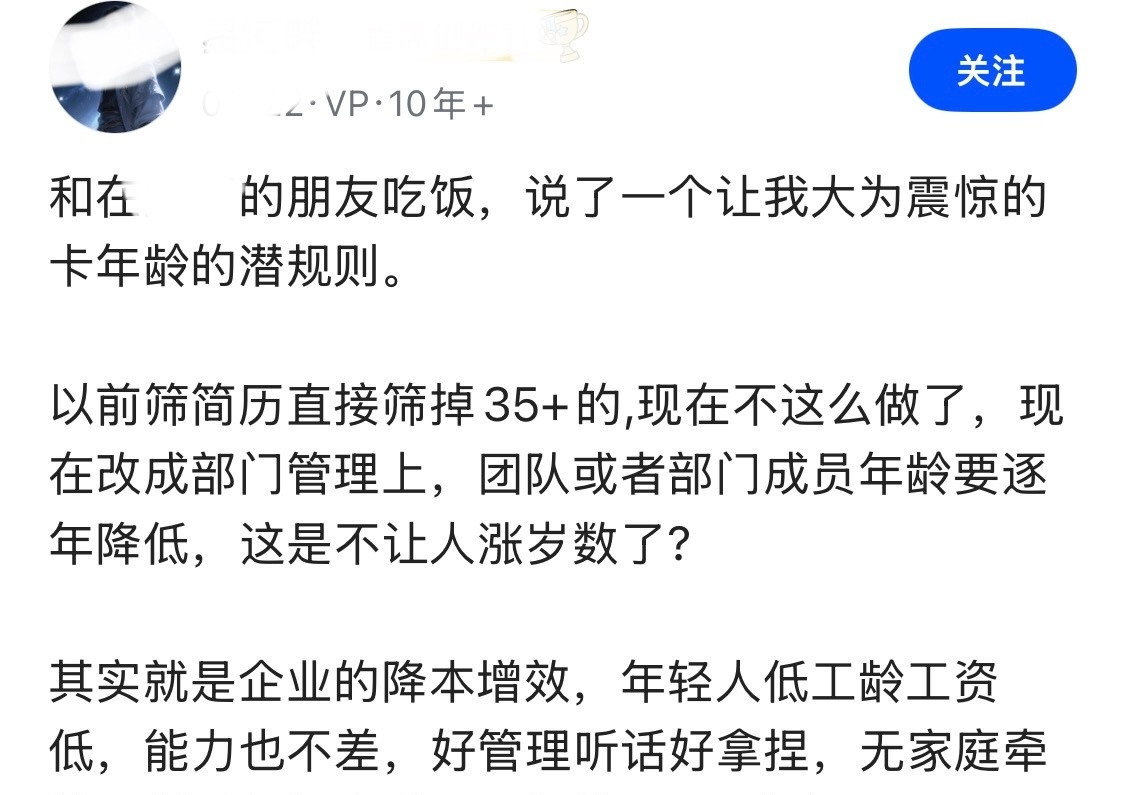 这就是为啥深圳40多年了，依旧满大街都是年轻人的原因？有网友爆料，深圳某厂员工曾