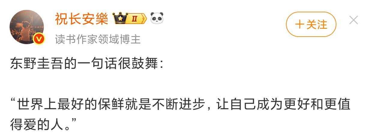 “世界上最好的保鲜就是不断进步”​​​