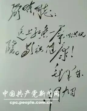 毛主席有不少以草书创作的七言律诗作品，较为知名的是《七律·长征》。其内容及赏析如