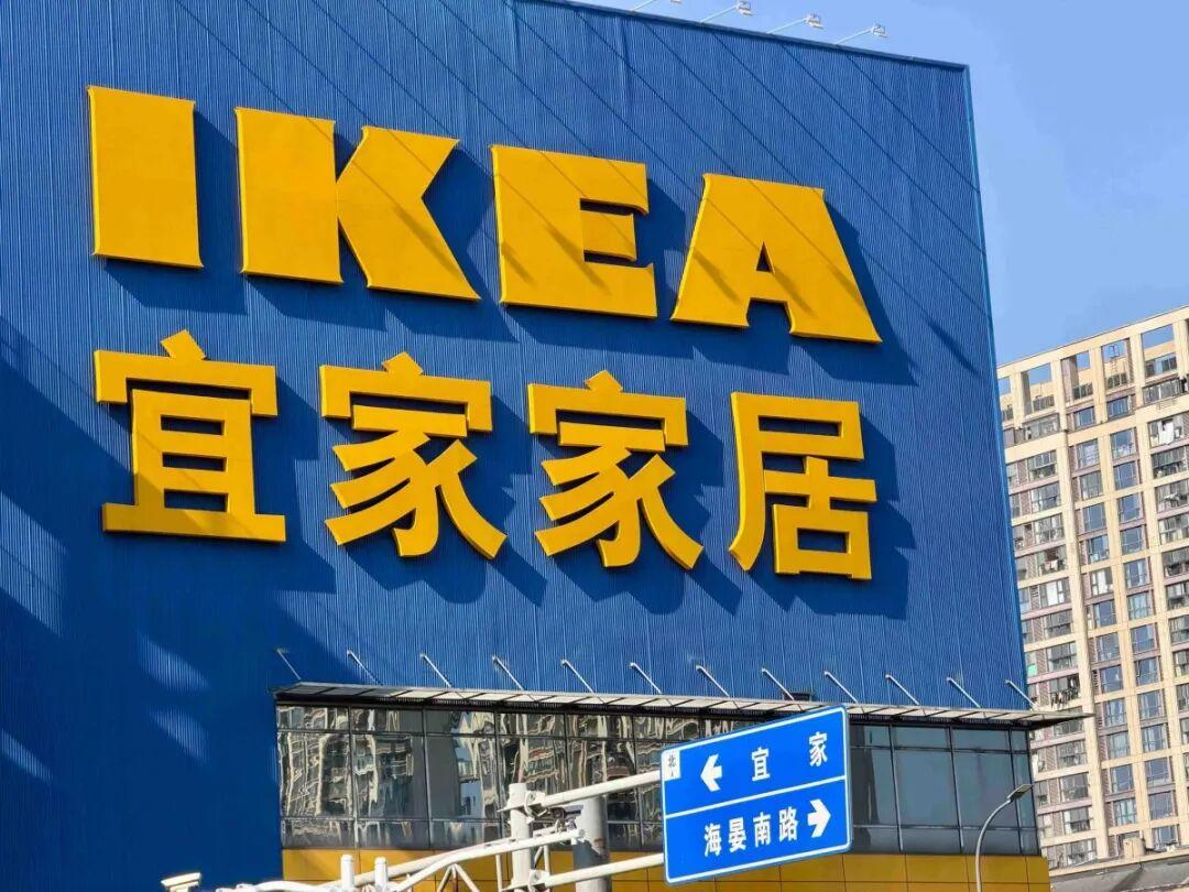 2026年2月2日，陪伴宁波市民12余年的宜家宁波商场将正式终止运营。1月8日，