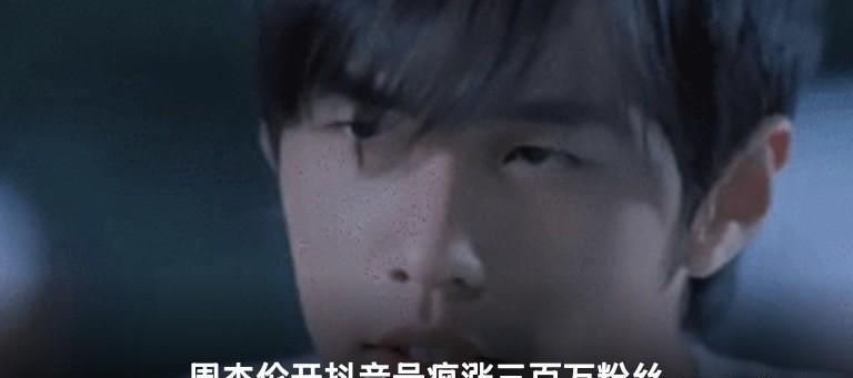 据说为了邀请周杰伦入驻抖音，签字费+音乐版权费用超过几个亿。按照他的名气，粉