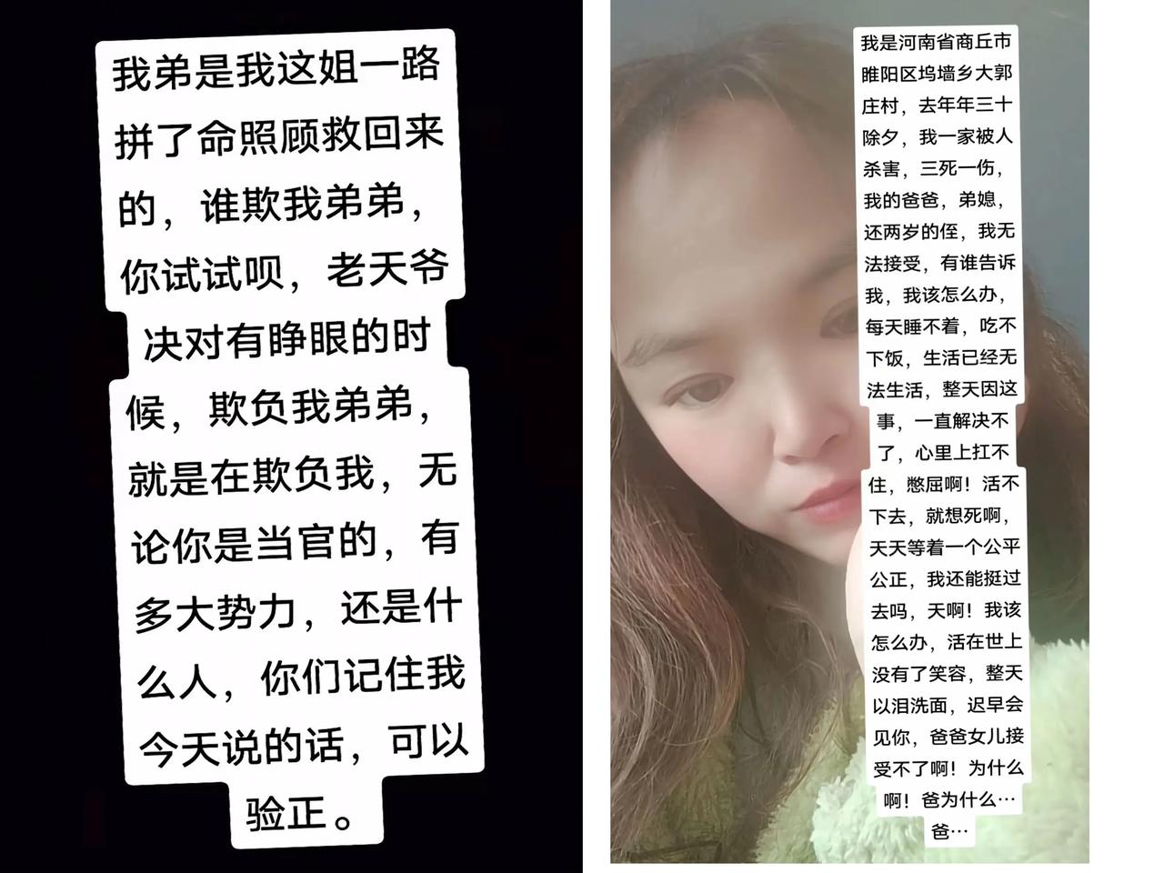 这个姐姐已经心死了，活着唯一的寄托应该是给家人找回一个公道，去年年三十除夕，其父