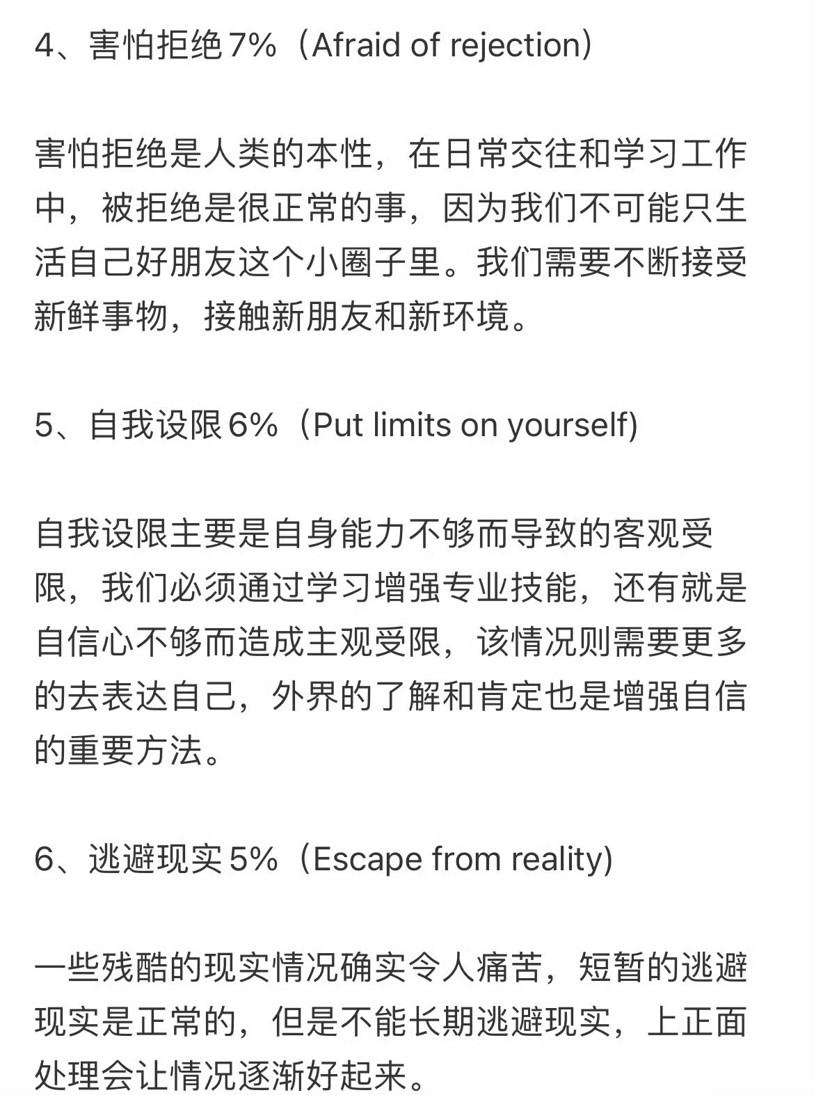 哈佛研究：9个最可能影响你一生的因素