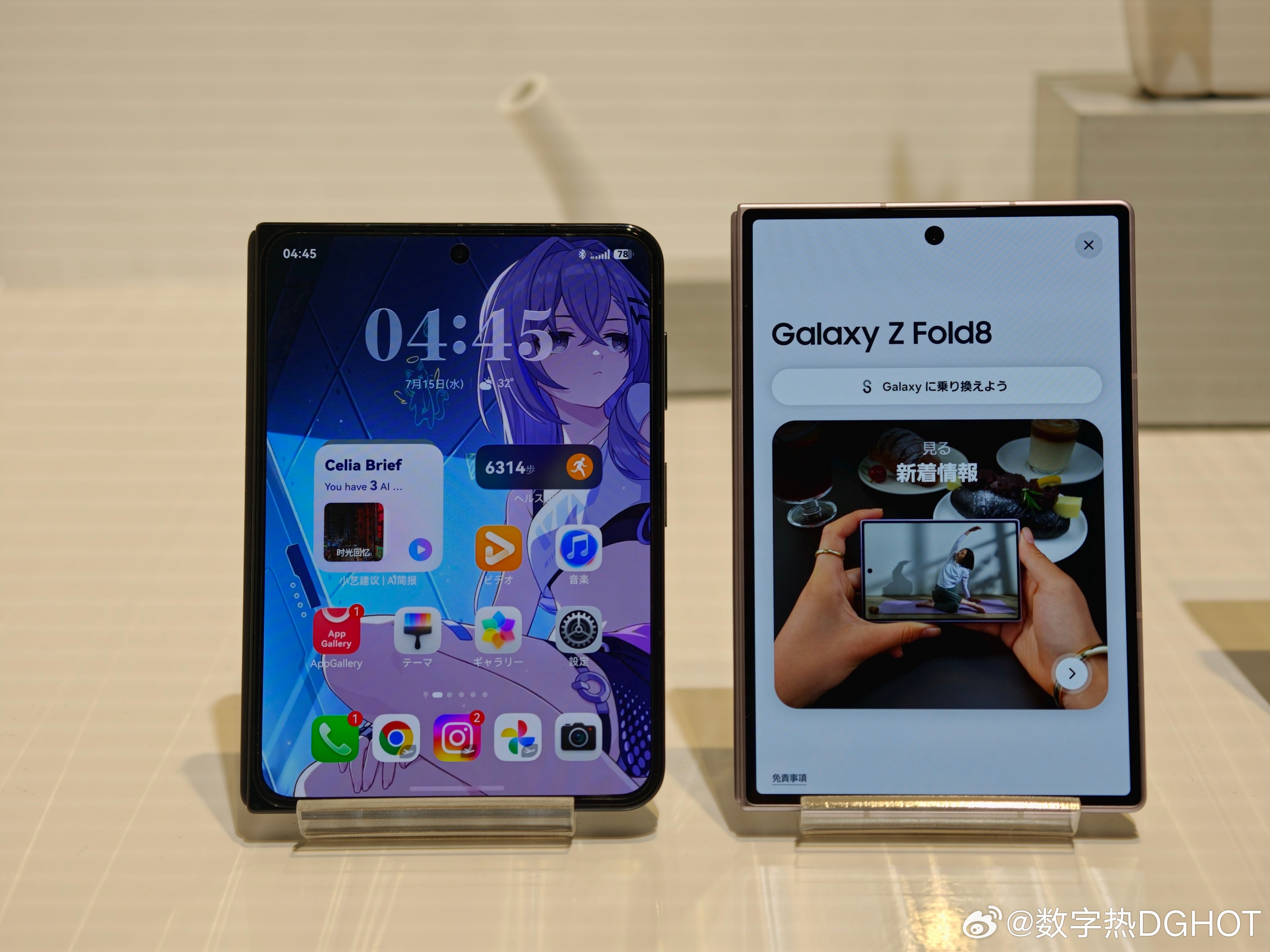 三星ZFold8和华为PuraXMax.北京·百子湾