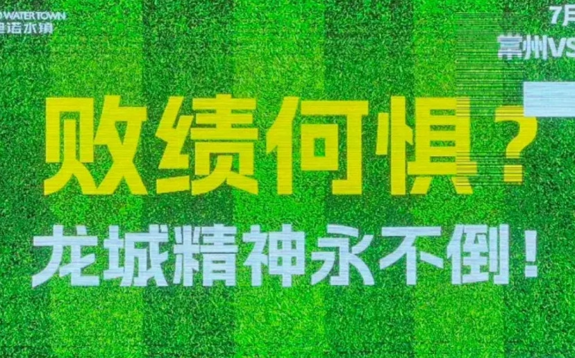 苏超假如都像常州队这样，队伍由学生、体育老师、银行职员这些热爱足球的队员组成，这