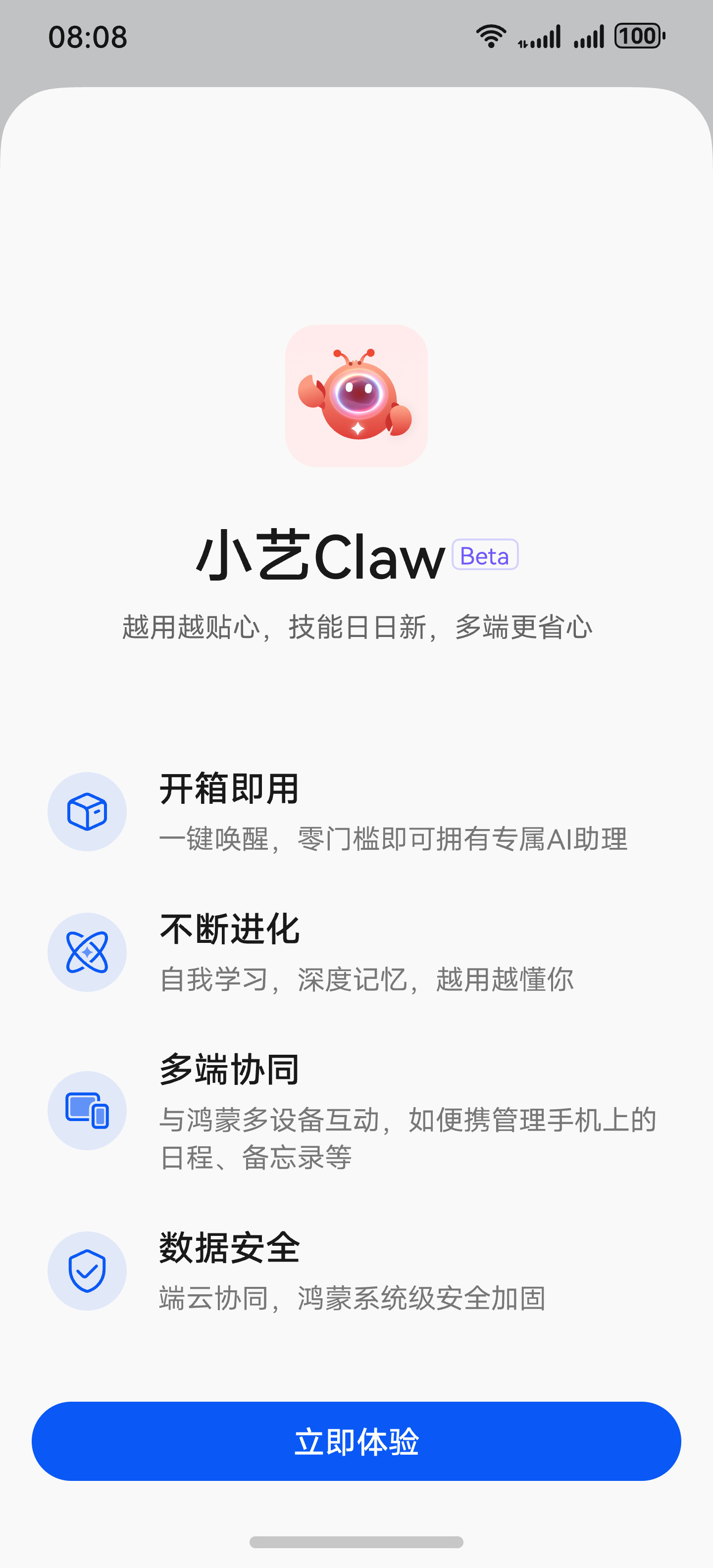 其实小艺开放平台里面也能配置Openclaw了前两天还试了一下但还是需要一些上