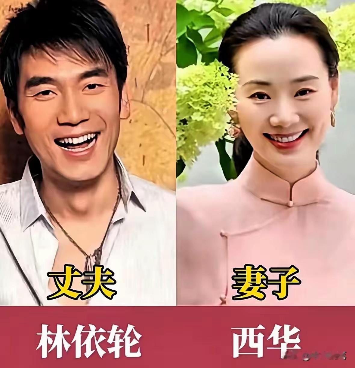 林依轮的老婆西华绝对不是第一眼美女，但是这气质真的是太好了，有一种仙气飘飘的感觉